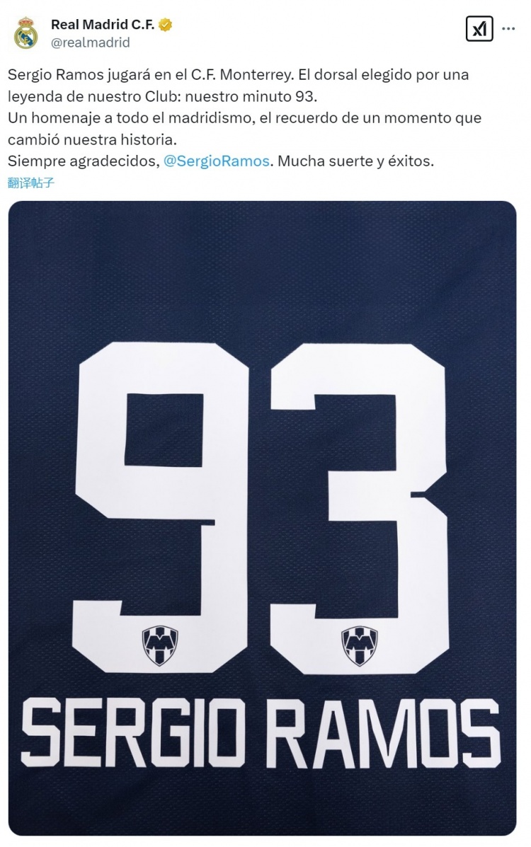  皇馬官方社媒：拉莫斯選擇93號(hào)紀(jì)念改變歷史的時(shí)刻，祝你好運(yùn)