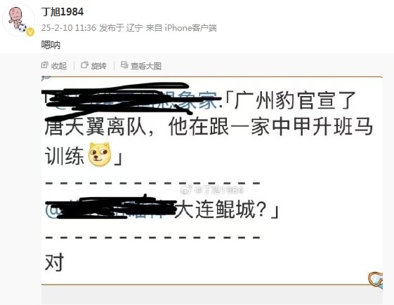  唐天翼正跟隨大連鯤城訓練？大連記者疑似確認：嗯吶