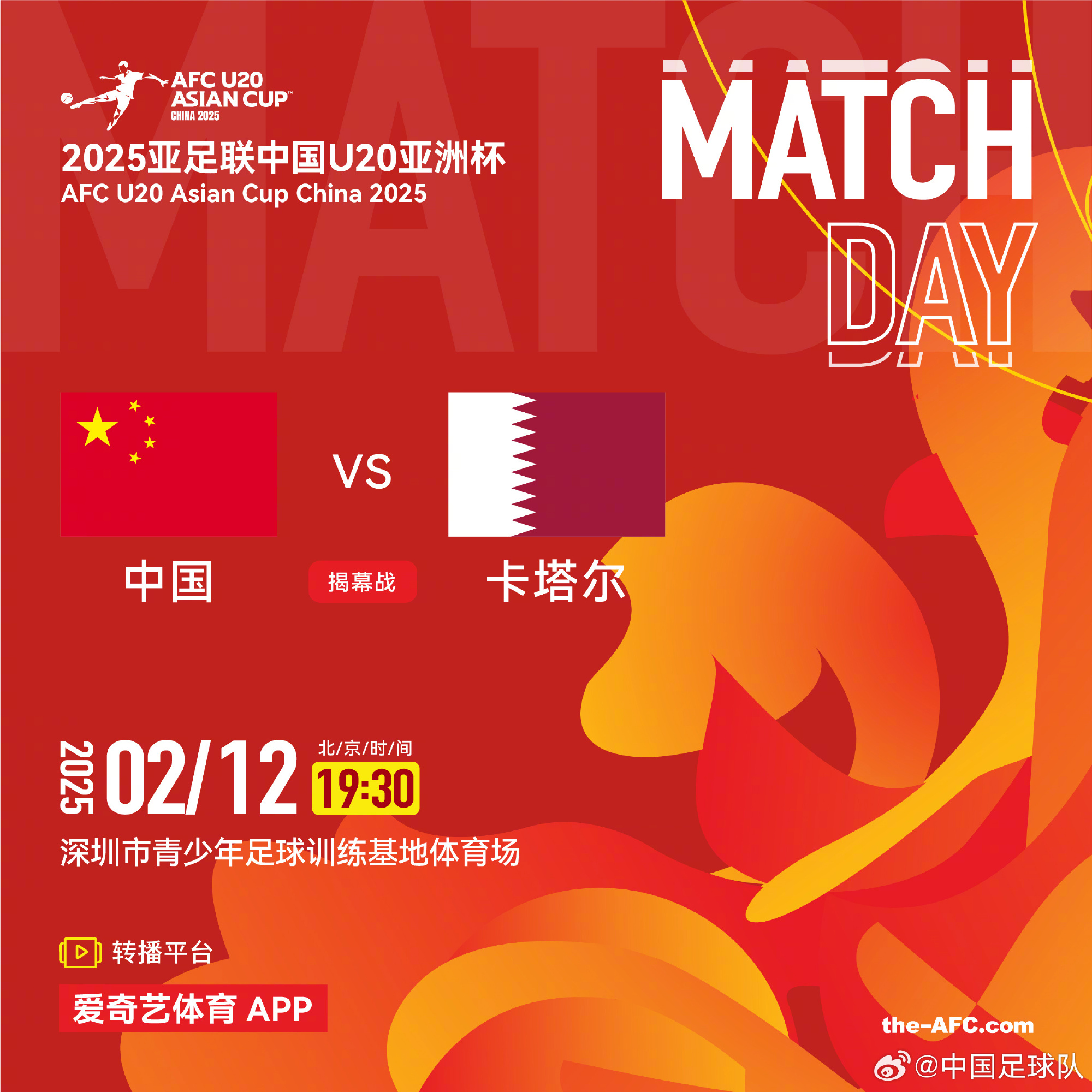  今晚打響！國青迎U20亞洲杯首戰(zhàn)，劍指四強＆時隔20年重返世青賽