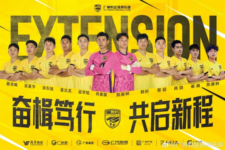  官方：廣州豹續(xù)約梁學(xué)銘、曾超、夏達龍、商隱等12名球員