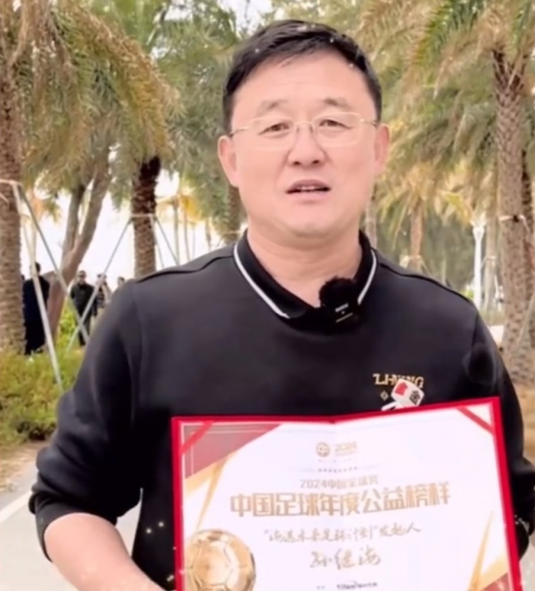  孫繼海：十年一劍、聚沙成塔，希望感染更多人為青訓(xùn)做更大貢獻(xiàn)