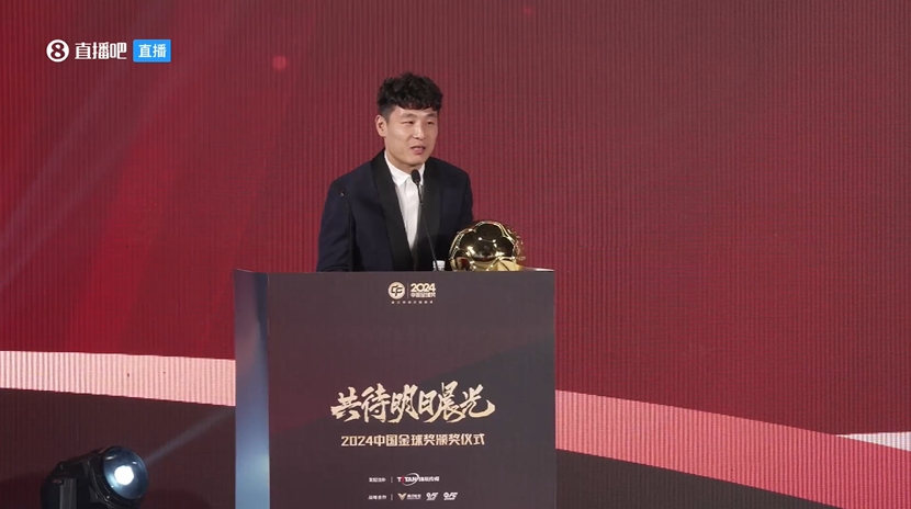  五獲中國金球獎！武磊：去年拿獎感覺有愧，今年再得獎覺得是心安
