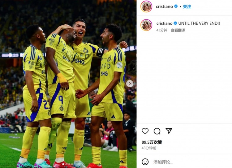  客場(chǎng)3-2險(xiǎn)勝勁敵！C羅社媒曬慶祝照：戰(zhàn)斗到最后一刻