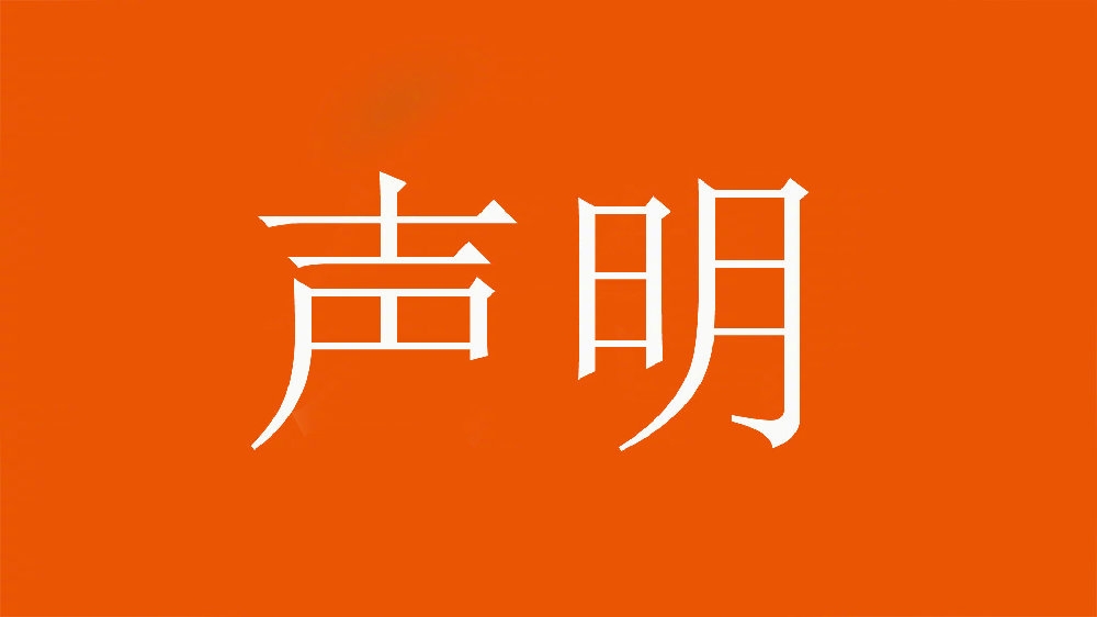  球迷舉不當照片！泰山官方：永久禁止主場觀賽，公安已依法處理