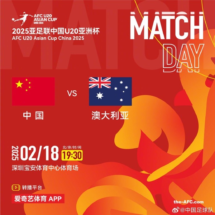  今晚19:30，中國隊將在U20亞洲杯小組賽末戰(zhàn)中對陣澳大利亞隊