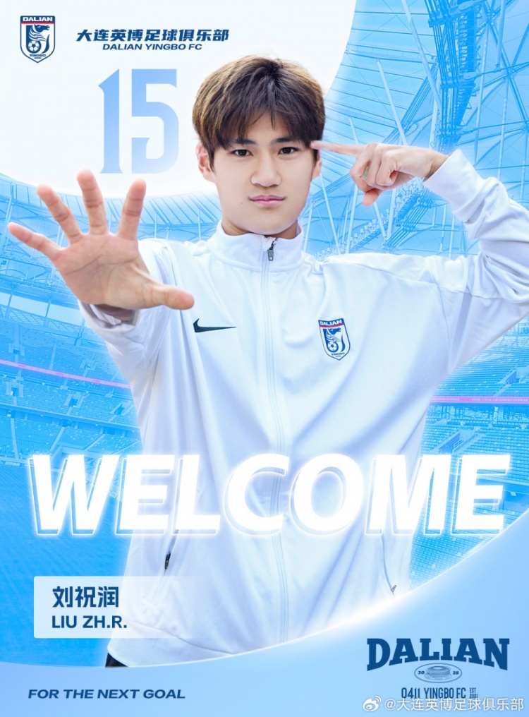  官方：劉祝潤租借加盟大連英博，曾多次入選中國U21、U23國家隊(duì)