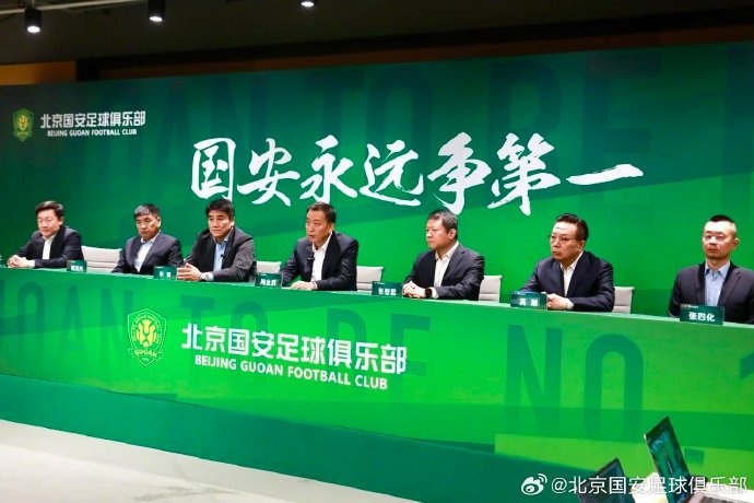  國(guó)安隊(duì)在19日下午舉行了2025賽季動(dòng)員會(huì)，俱樂(lè)部總經(jīng)理李明主持