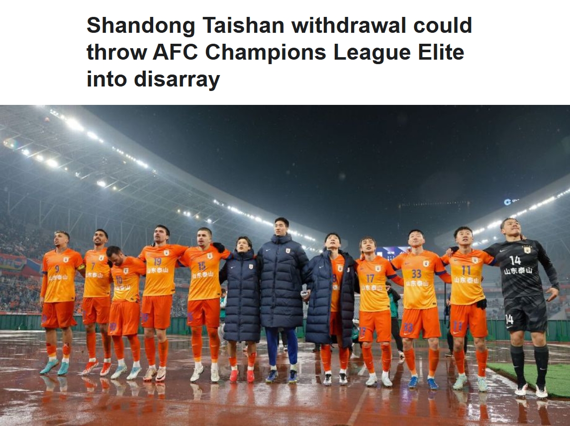  ESPN關(guān)注泰山亞冠退賽：前所未有的事件，亞冠出線形勢(shì)完全混亂