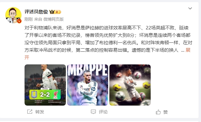  詹?。豪锲謱S拉拿1分能接受 曼城散架 姆總讓黑子見鬼去吧！