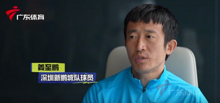  姜至鵬：現(xiàn)在這個年齡賽后恢復不容易，給年輕球員正向的指引