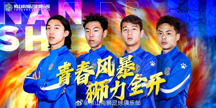 張智豪、化銘燦、劉宗源、鄭鈞蔚租借加盟，獅吼青春風(fēng)暴啟新章