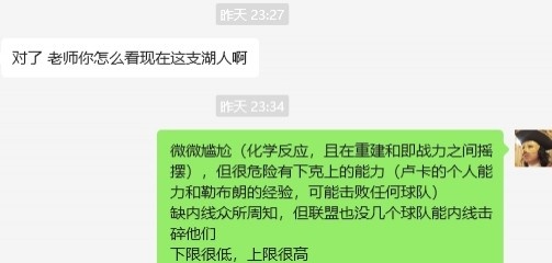  湖人……誰都能贏，誰都敢輸