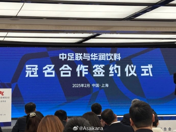  中超、中甲、中乙三級(jí)聯(lián)賽首次統(tǒng)一商業(yè)冠名