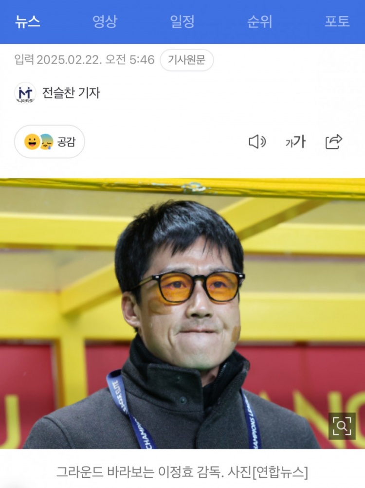  李正孝：作為獨(dú)苗的光州FC將捍衛(wèi)K聯(lián)賽尊嚴(yán)，目標(biāo)晉級(jí)亞冠八強(qiáng)