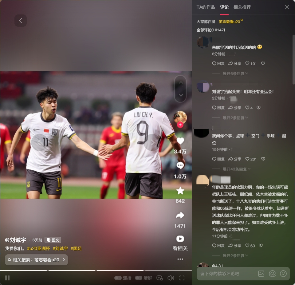  球迷涌入劉誠宇社媒：希望你能像薩卡一樣更強(qiáng)大！相信你加油！