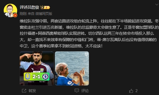  詹?。呵袪栁魍度氪髤s找不來(lái)中鋒門(mén)將，若拿不到歐冠資格太不應(yīng)該
