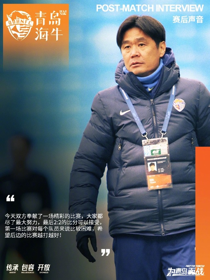  李霄鵬：2-2的比分可以接受，希望后邊的比賽越打越好