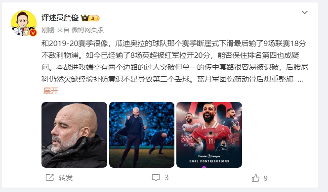  詹?。郝悄芊癖Ｇ?也是疑問 薩拉赫逆天表現(xiàn)是利物浦核動力