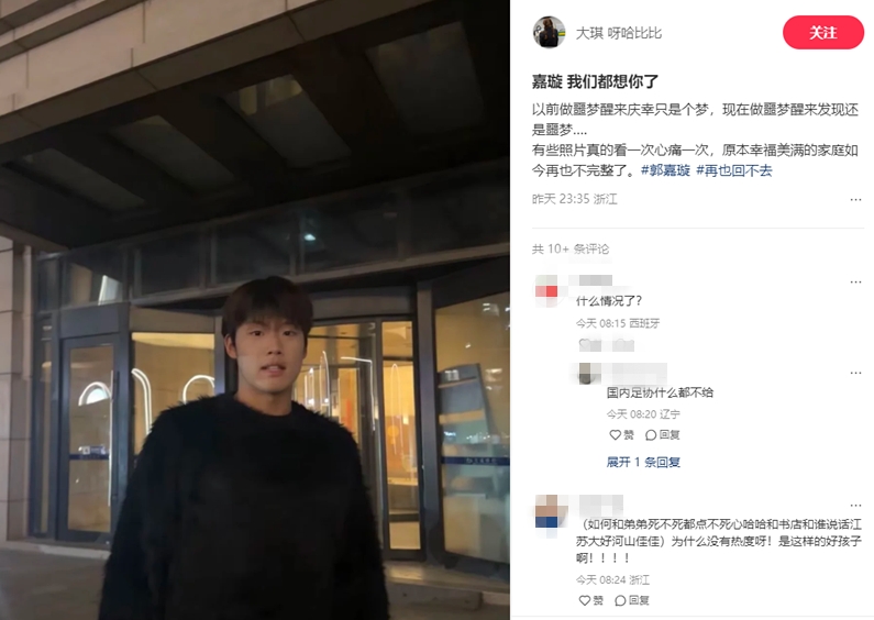  郭嘉璇家屬：嘉璇我們都想你了，原本幸福美滿的家庭再也不完整了