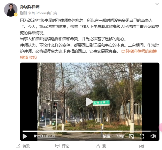  李鐵辯護(hù)律師：今天會(huì)見了我的當(dāng)事人，我們都繼續(xù)選擇相信和希冀