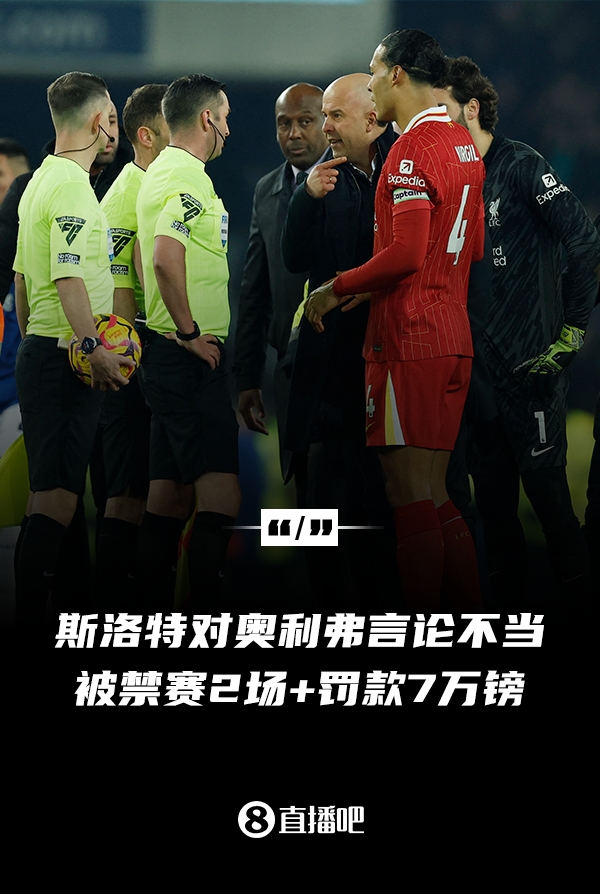  對(duì)裁判言論不當(dāng)！官方：利物浦主帥斯洛特被停賽兩場(chǎng)，罰款7萬(wàn)鎊