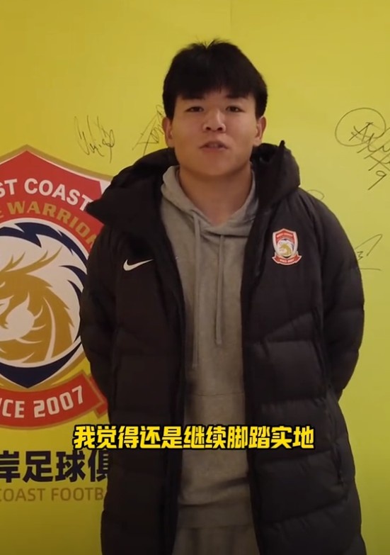  徐彬談入選國足：還是繼續(xù)腳踏實(shí)地，在國家隊(duì)展現(xiàn)自己的拼勁