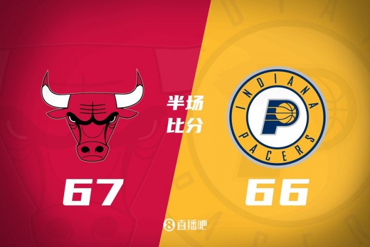  半場戰(zhàn)報：大打?qū)?zhàn)！懷特20分 哈利伯頓15+5 公牛僅領(lǐng)先1分