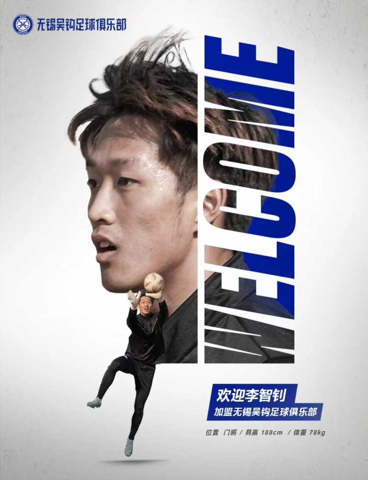  李智釗、魯曜輝、胡嘉祺加盟無錫吳鉤！我們一起并肩為無錫而戰(zhàn)！