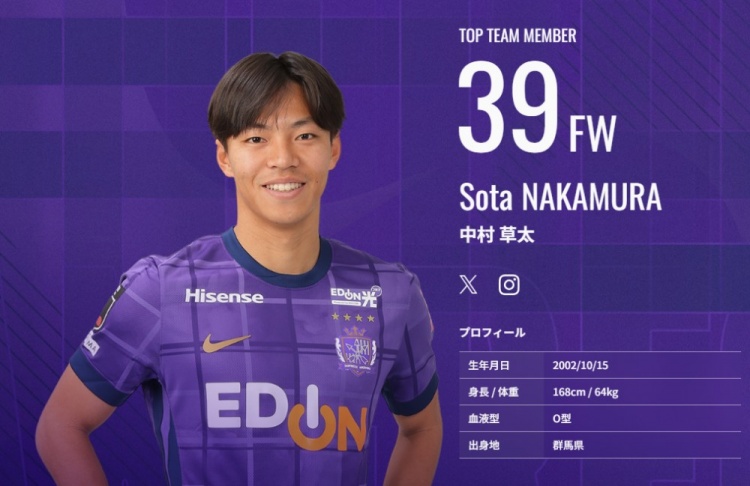  又一顆日本新星？！中村草太去年大學(xué)畢業(yè)，本賽季已8場6球1助