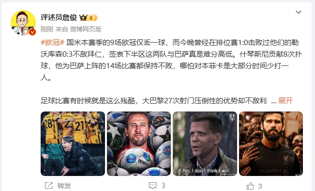  詹?。撼税⒗瞰I(xiàn)人類撲救精華！斯洛特經(jīng)受住最艱難考驗(yàn)