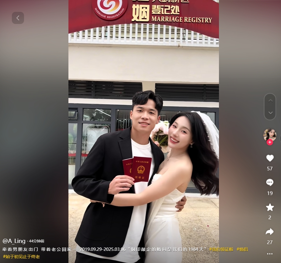  因補(bǔ)賽延遲！妻子曬與段劉愚領(lǐng)證視頻：牽男朋友出門，帶老公回家
