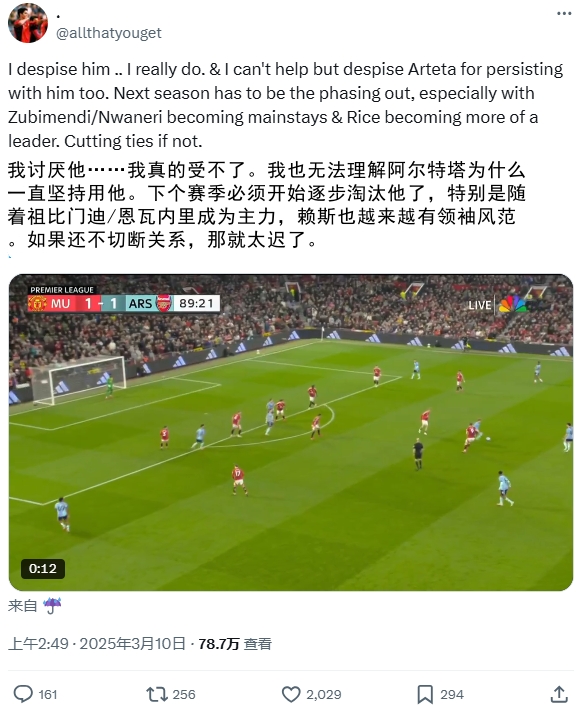  逆天！厄德高比賽末尾搞笑操作惹怒槍迷：必須開始逐步淘汰他