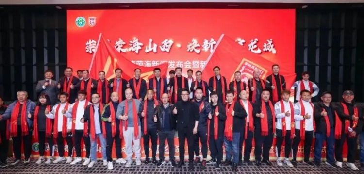  中乙、女甲和五超！山西重回職業(yè)足球版圖