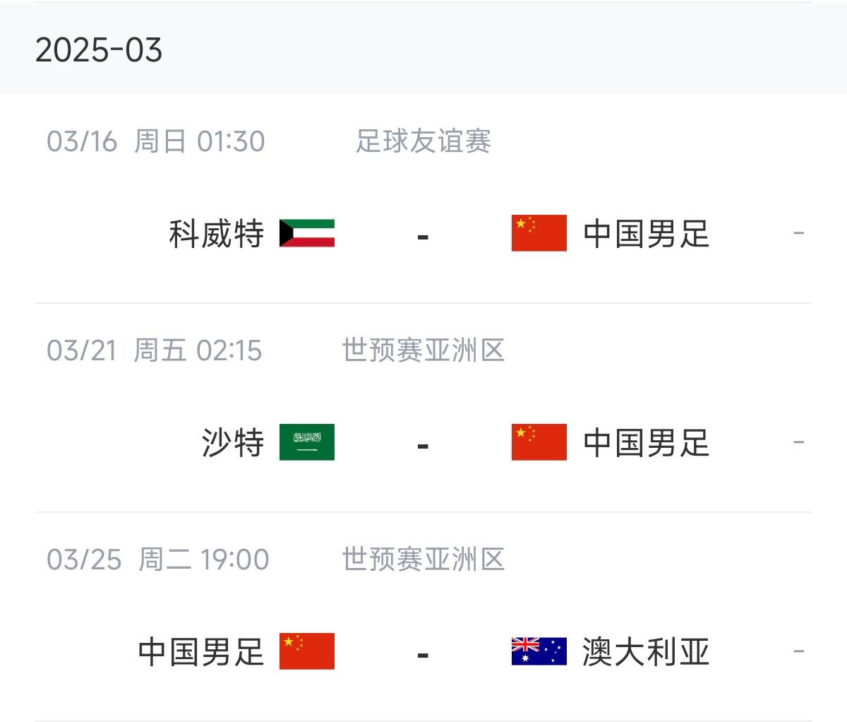  博主：塞鳥能否趕上戰(zhàn)沙特還不確定，趕上戰(zhàn)澳大利亞完全沒有問(wèn)題