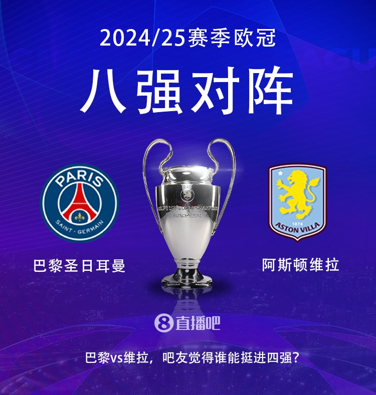  就打英超！巴黎本賽季0-2阿森納&4-2曼城&1-1利物浦，馬上打維拉