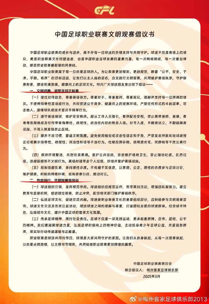 看臺的溫度，是客家精神的時代注腳