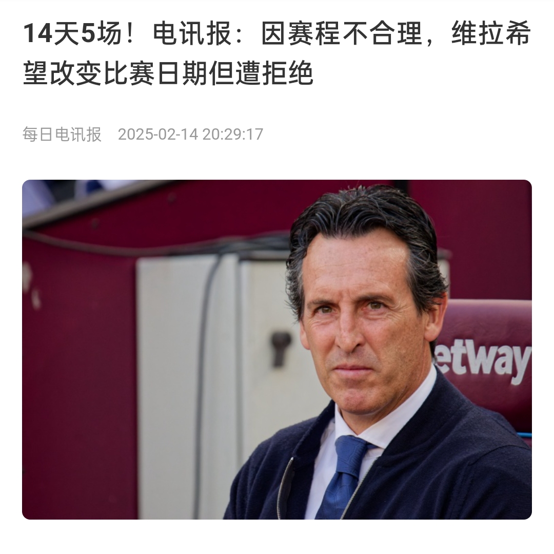  并非只有皇馬，天下苦賽程久矣！各大聯(lián)賽球員主帥近年紛紛抱怨