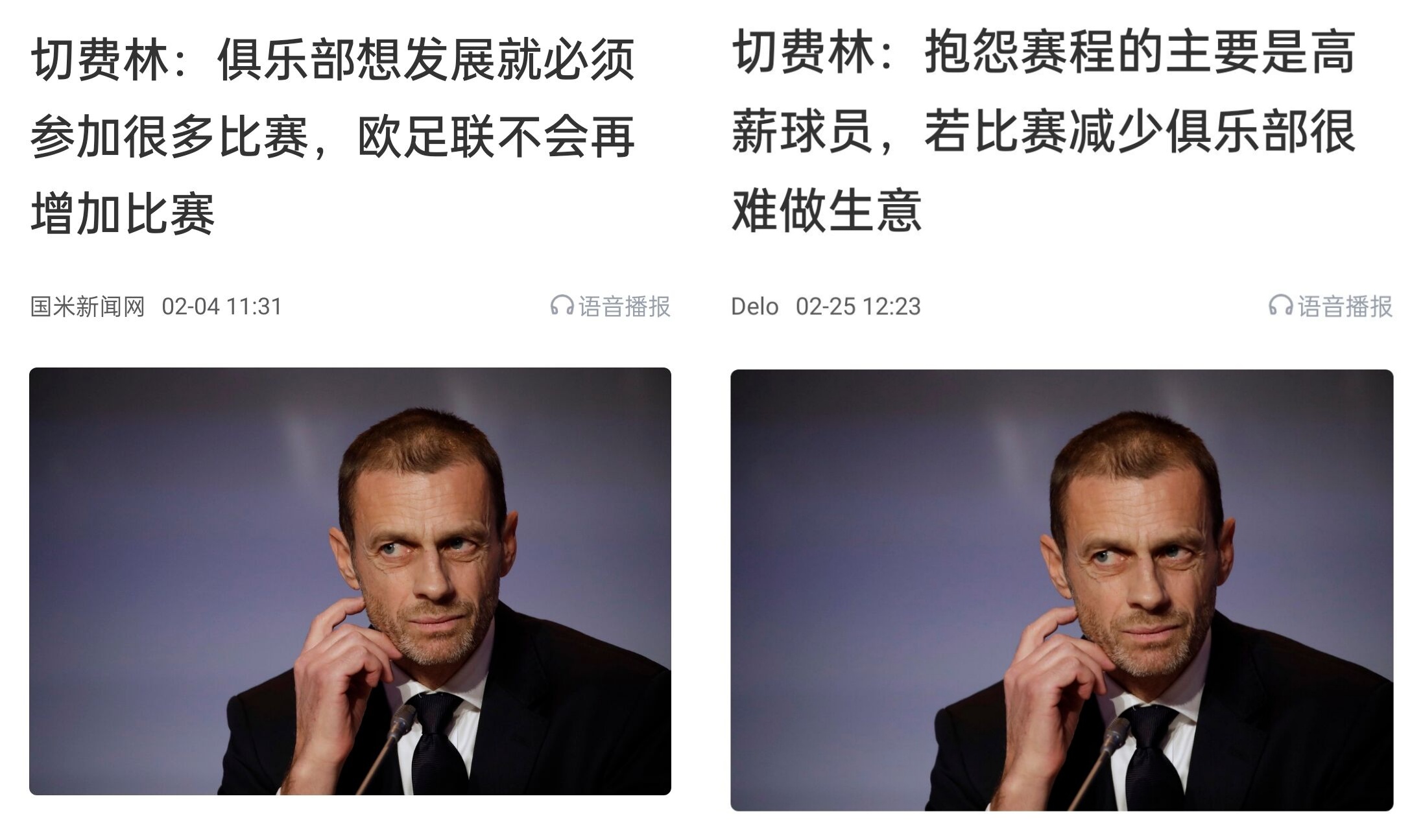  都是強(qiáng)隊(duì)抱怨？不多踢哪兒來(lái)高薪vs不休息怎能多踢，你怎么看