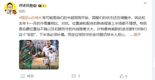  詹?。荷程赝{進(jìn)攻都在針對(duì)我們軟肋，請(qǐng)伊萬(wàn)及時(shí)換人調(diào)整！