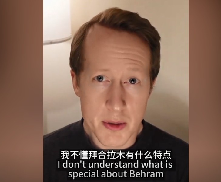  英國足球哥：我不懂拜合拉木有什么特點，也不懂為何伊萬一直用他