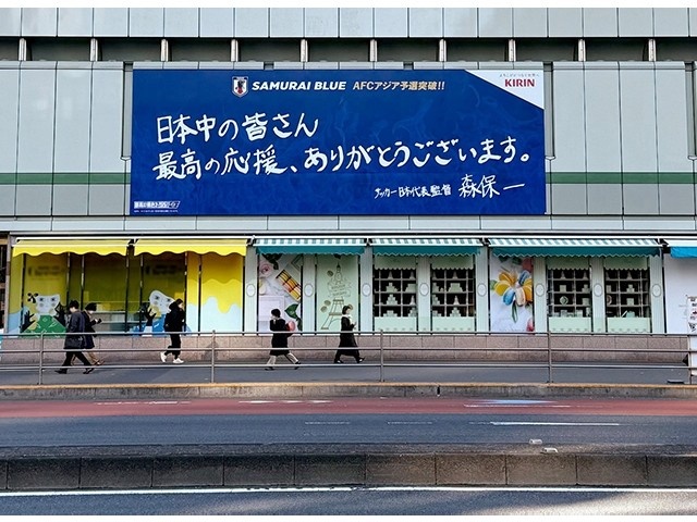  擊敗巴林后，日本新宿地鐵站看板換上森保一親筆寫下的感謝語