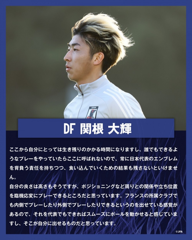  關(guān)根大輝：在日本隊(duì)表現(xiàn)平平無(wú)奇是不夠的，接下來是生存競(jìng)賽時(shí)間