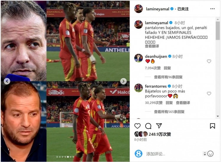  費蘭-托雷斯留言支持亞馬爾：再把球褲拉低一點，拜托！