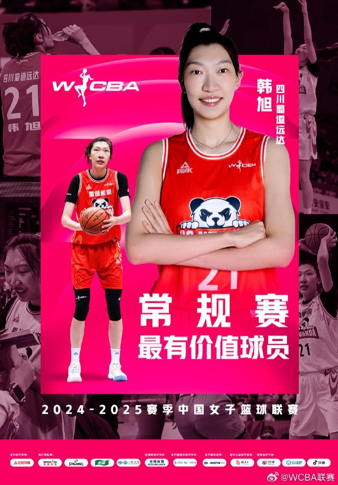  蟬聯(lián)MVP！韓旭當(dāng)選WCBA本賽季常規(guī)賽MVP