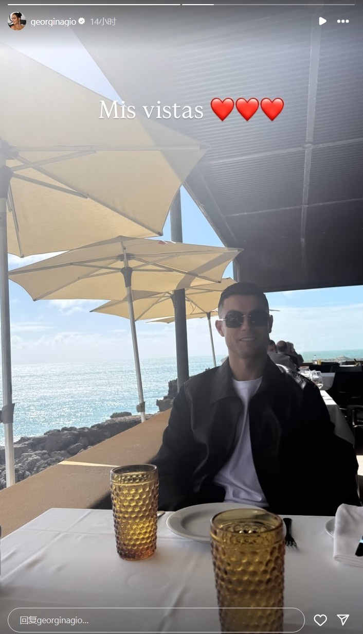 眼里都是愛！喬治娜曬照與C羅海邊吃午餐：我的視角??????