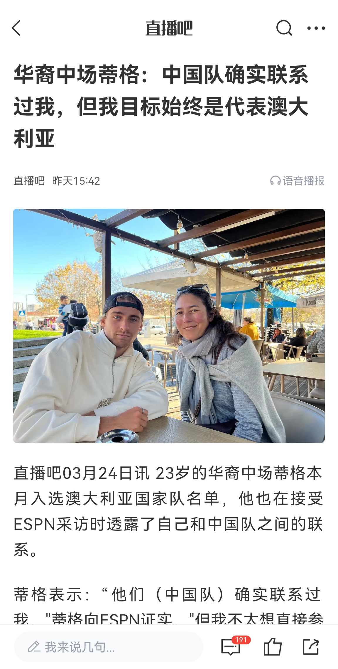  此前國足有意歸化！澳大利亞華裔中場首發(fā)出戰(zhàn)國足，迎國家隊首秀