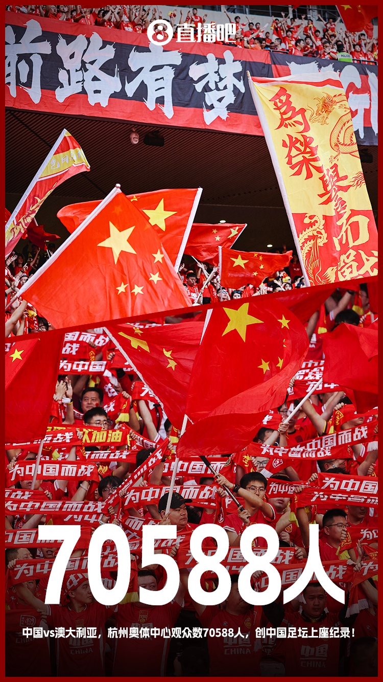  博主：中澳戰(zhàn)直接帶動旅游消費1.51億元，推測綜合經濟效益近10億