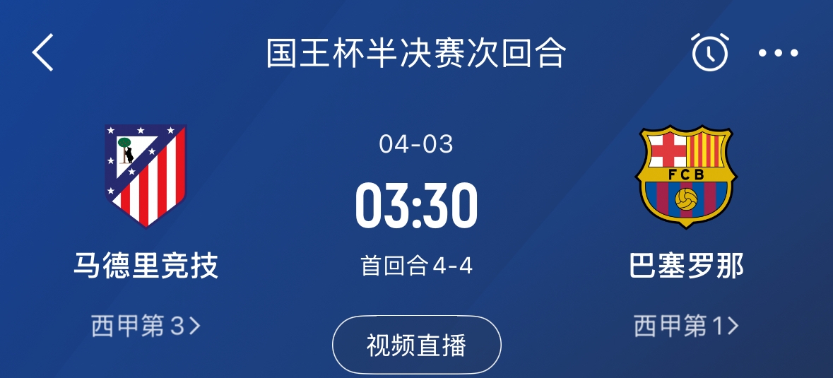  下周又相遇！國王杯第二回合巴薩vs馬競，馬競隊內(nèi)5名阿根廷國腳