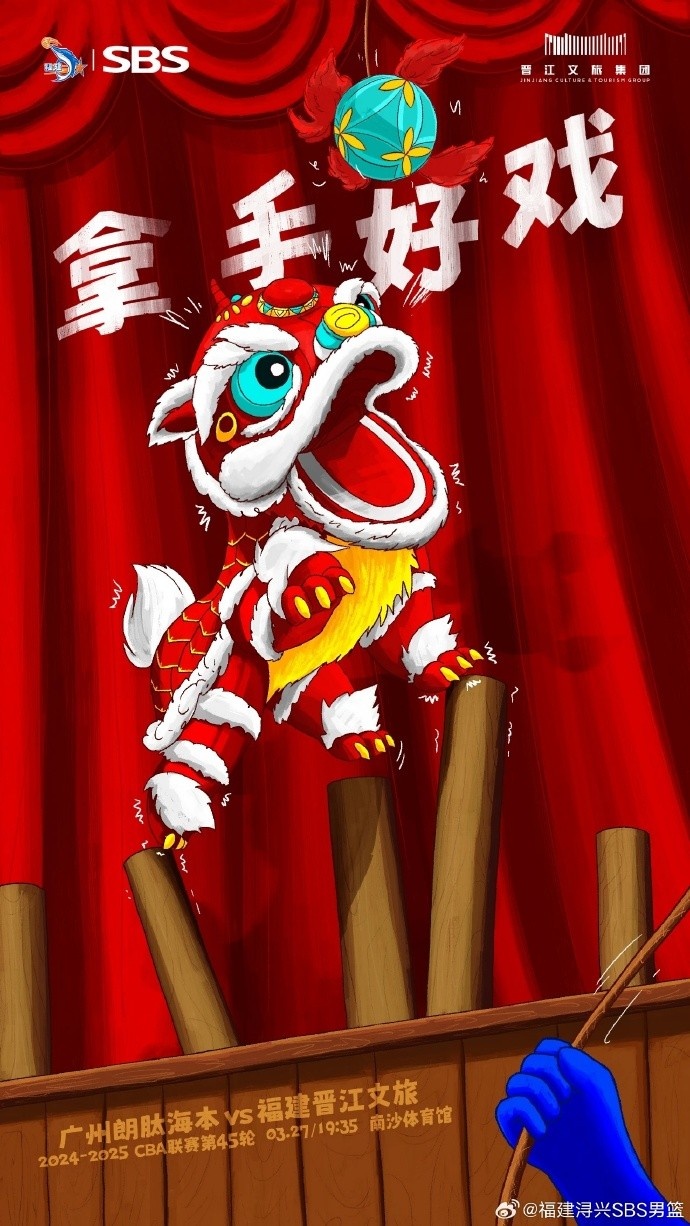  拿手好戲！全力以赴 明晚廣州四番戰(zhàn)！