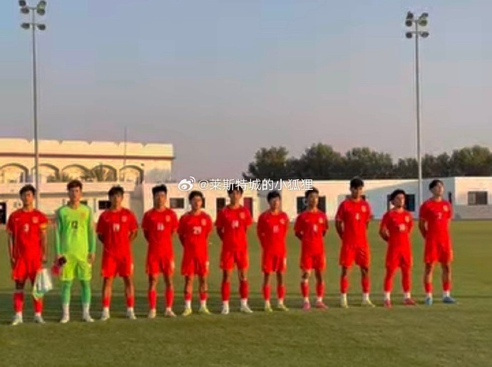  中國U17國少0-1不敵朝鮮U17，遭遇熱身賽兩連敗